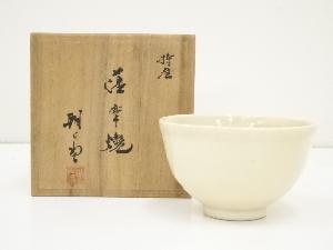 薩摩焼　朝日堂造　茶碗（共箱）